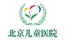 北京儿童医院（三甲）