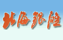 北海银滩