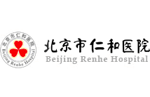 北京仁和医院