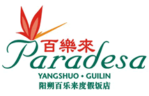 阳朔百乐来度假酒店