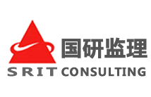 北京国研信息工程监理咨询公司