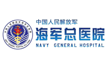 海军总医院（三甲）