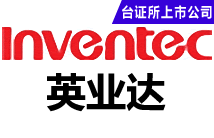 英业达(上海)有限公司