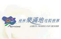 桂林乐满地度假世界