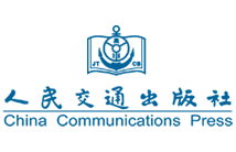 人民交通出版社