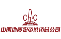 中国地质物资供销总公司