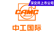 中工国际工程股份有限公司