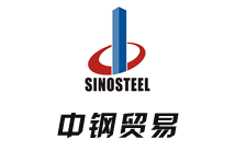 中钢贸易有限公司